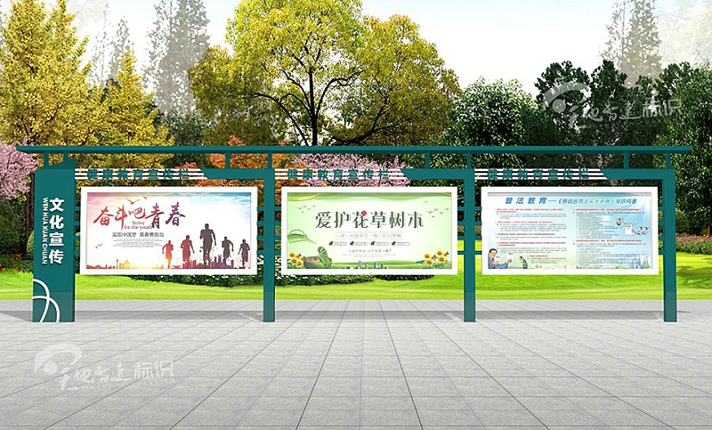 宣传栏