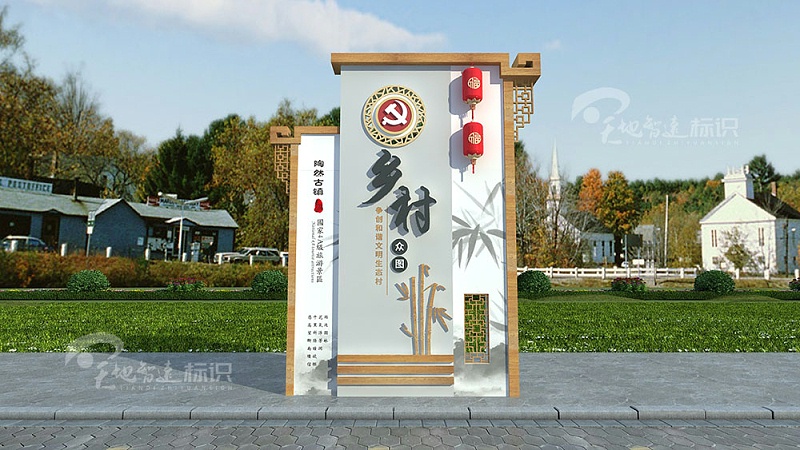 美丽乡村标识牌