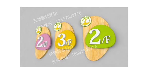 学校校园文化标识标牌设计制作有哪些要求？