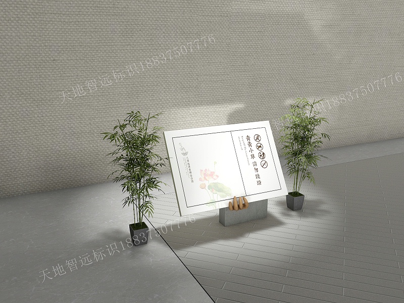 草地提示牌