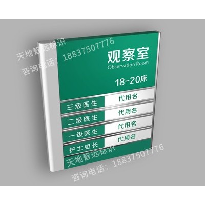 医院标识牌