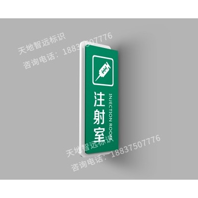 医院标识牌