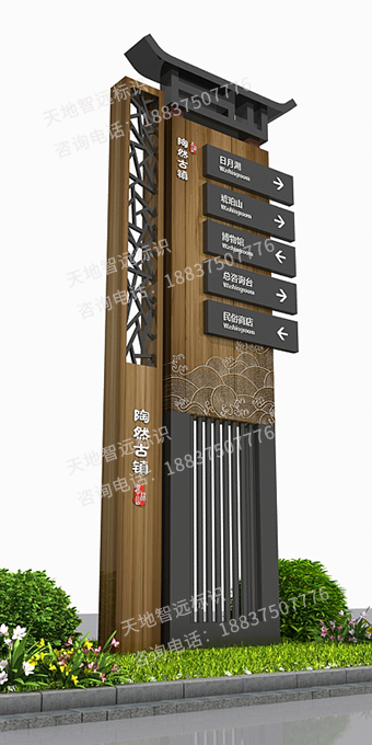 景区公园精神堡垒-天地智远标识