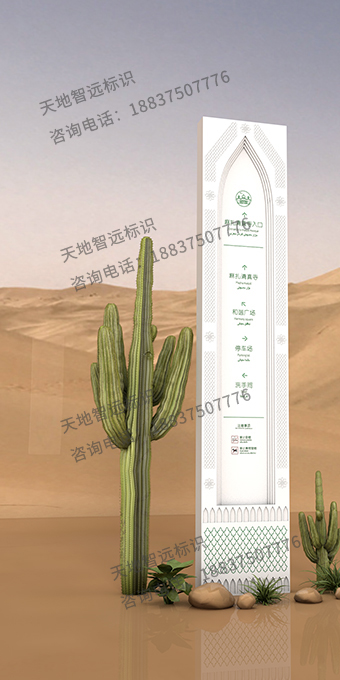 景区公园精神堡垒-天地智远标识