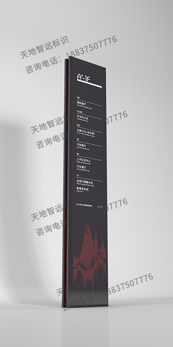 酒店精神堡垒-天地智远标识