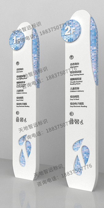 酒店精神堡垒-天地智远标识