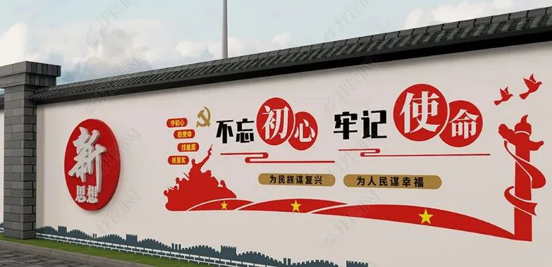 党建文化形象墙