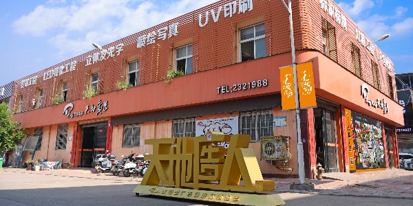 喜迎新春元旦|2021年天地智远标识新年贺词