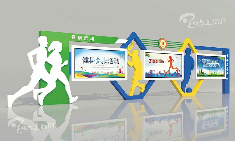 社区宣传栏
