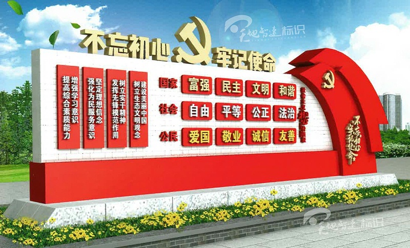 党建标识牌