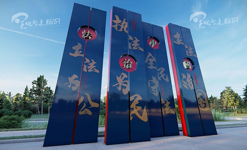 党建标识牌