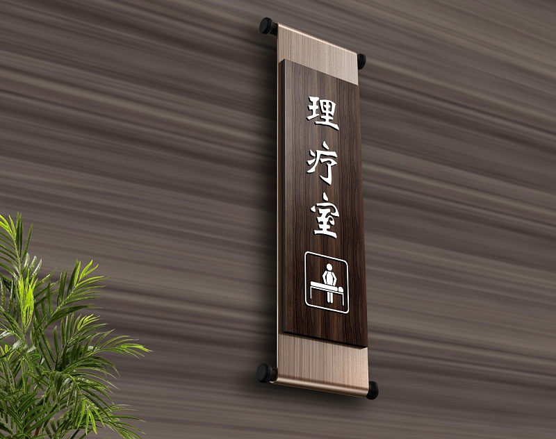 标识标牌