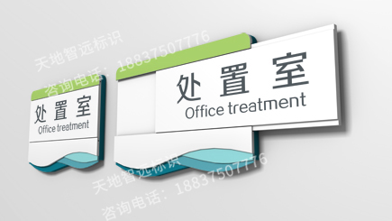 医院标识牌