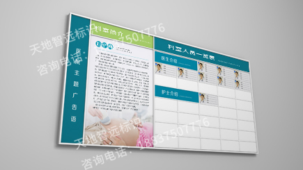 医院标识牌