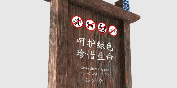 景区公园指示标识牌的位置放在哪里合适？