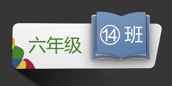 学校指示标牌户外的这几种类，你知道哪些？