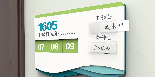 怎样设计医院标识标牌新颖美观呢？