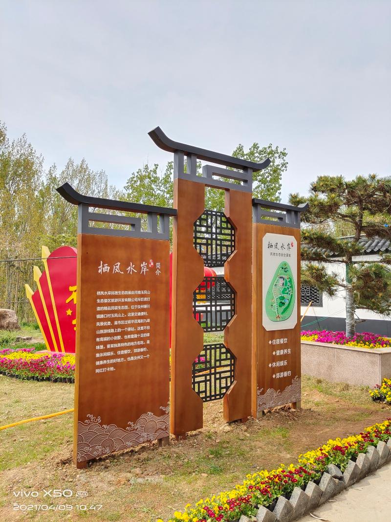 旅游景区标志牌