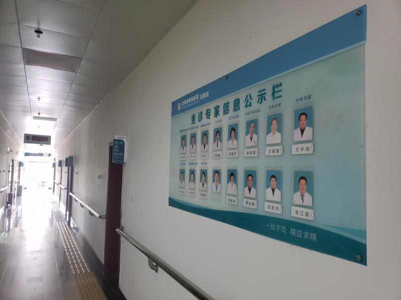 医院标牌