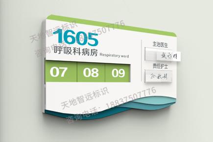 医院标识牌