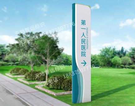 医院标识