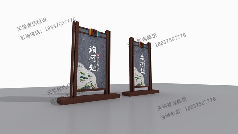 旅游景区指示标牌-天地智远标识