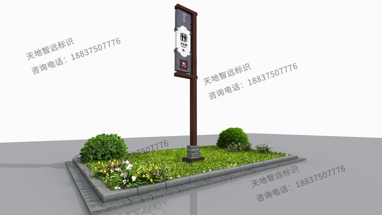 旅游景区标识牌-天地智远标识