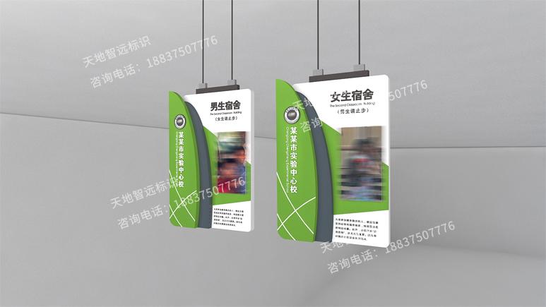 学校标识牌-天地智远标识