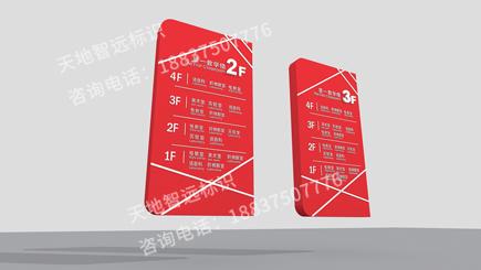 学校标识标牌-天地智远标识