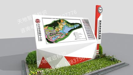 学校标识标牌-天地智远标识