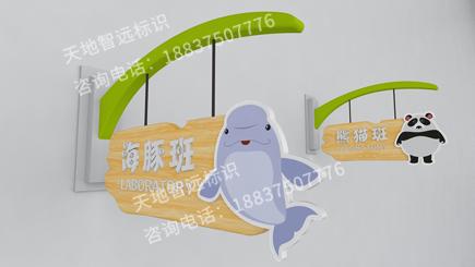 学校标识标牌-天地智远标识