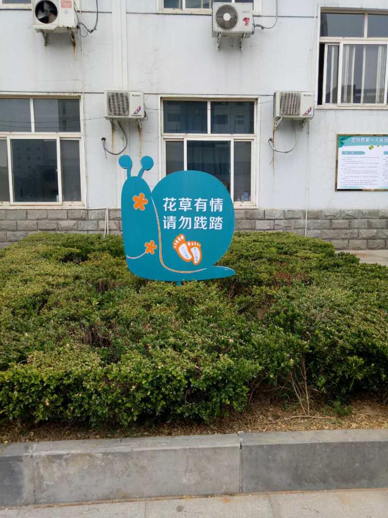 医院标识牌-天地智远标识