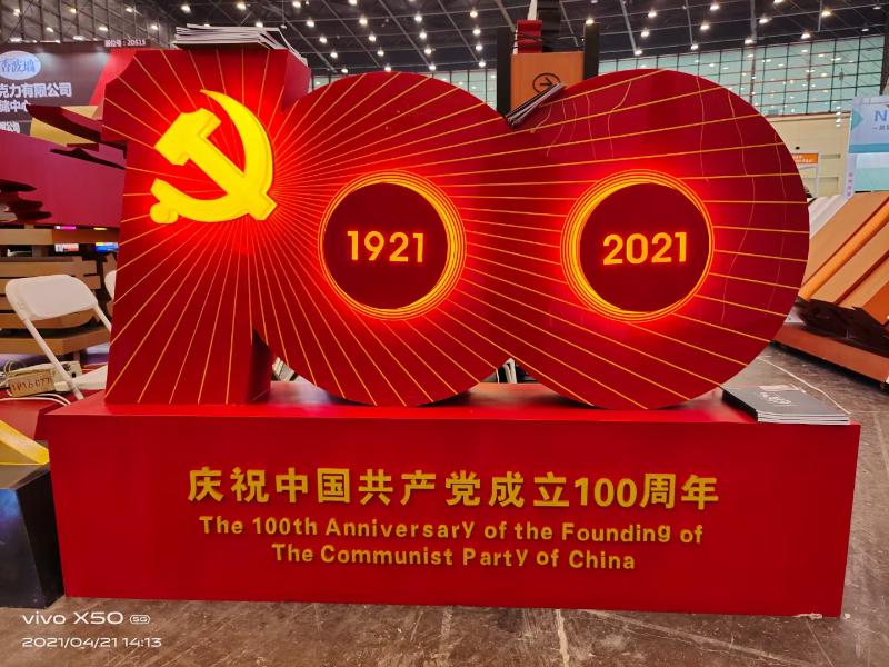 党建标识牌-天地智远标识