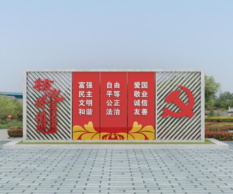 党建标识牌-天地智远标识