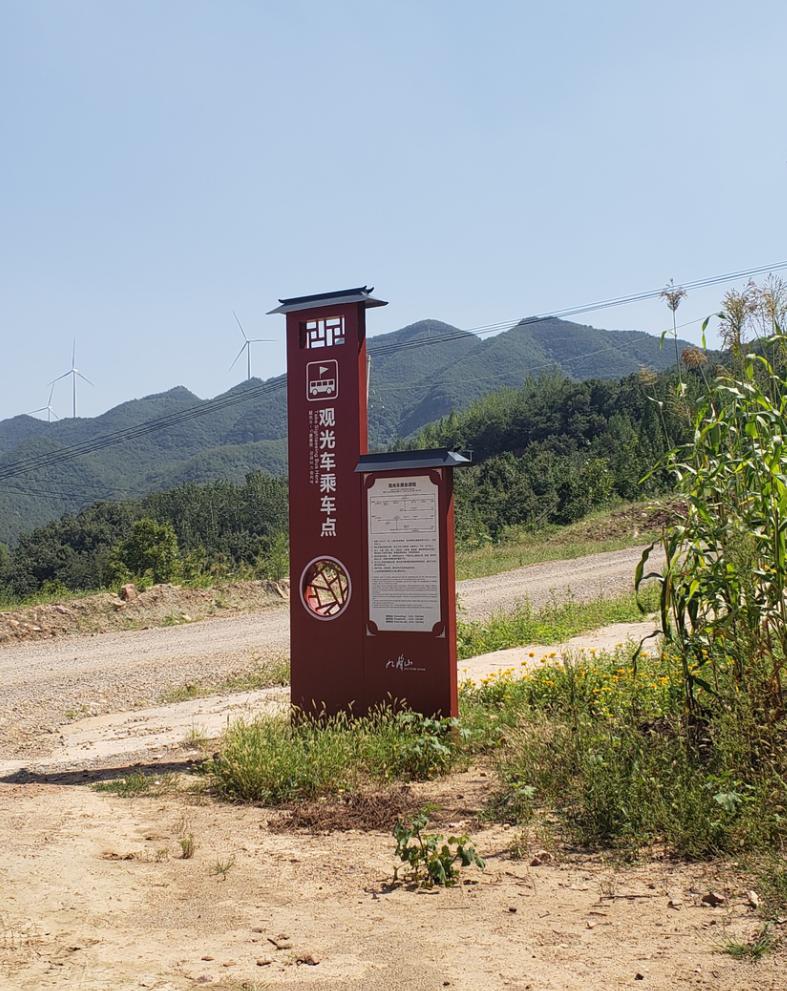 旅游景区标识牌-天地智远标识