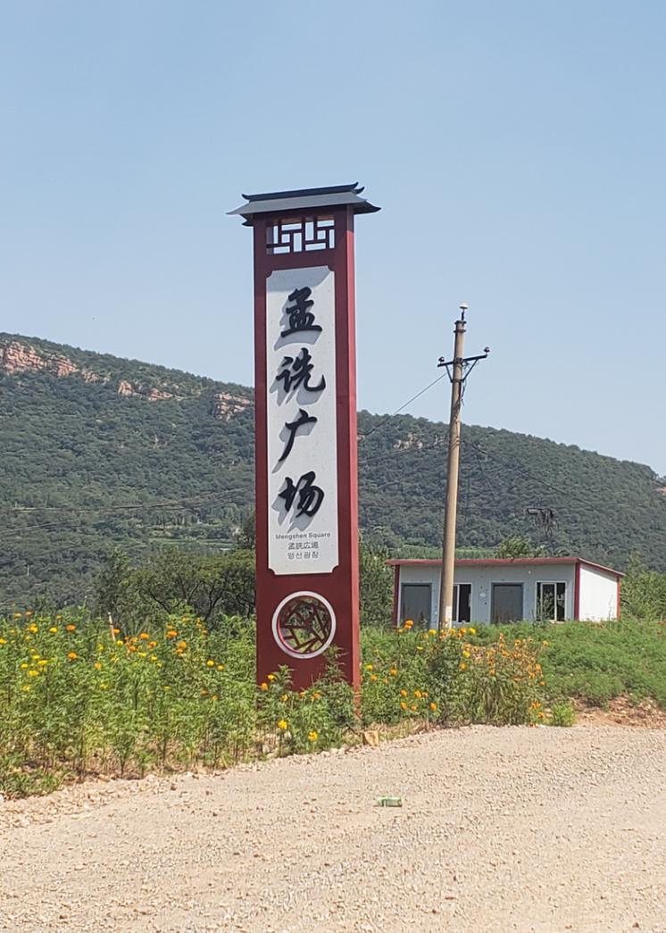 景区公园标志牌-天地智远标识
