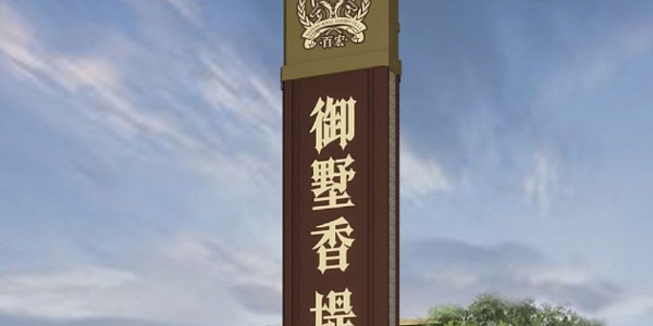 以名著人物来抽象化介绍精神堡垒的不同材质间的区别与特性（上）