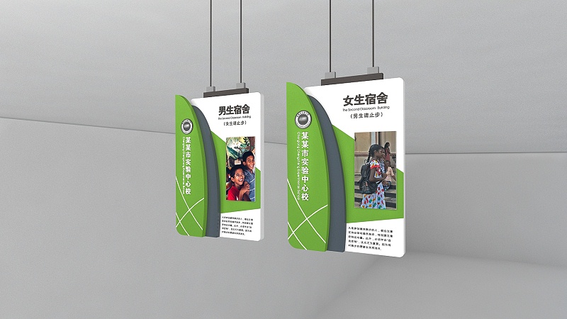 学校宿舍楼标识