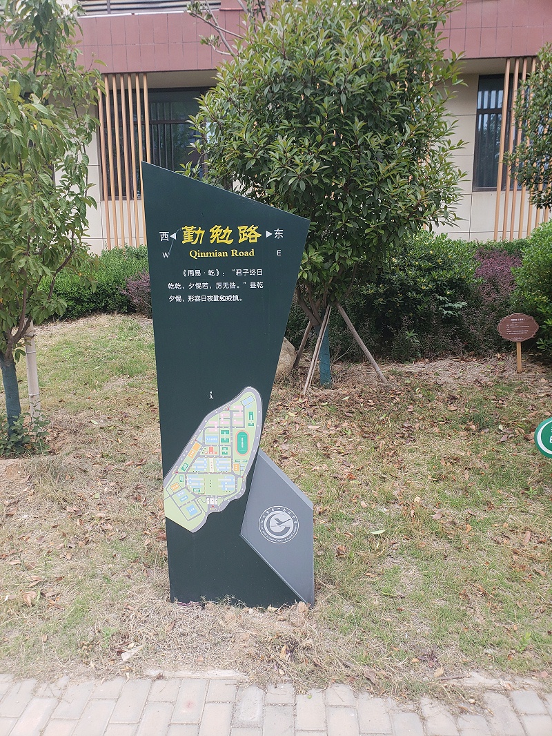 学校标识牌
