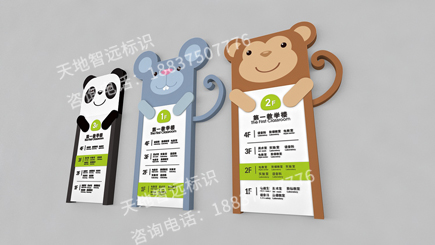 学校文化标识牌
