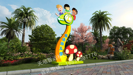 学校立地标识