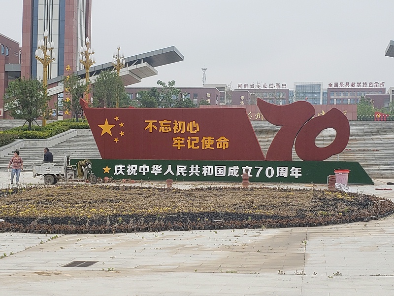 学校标识牌