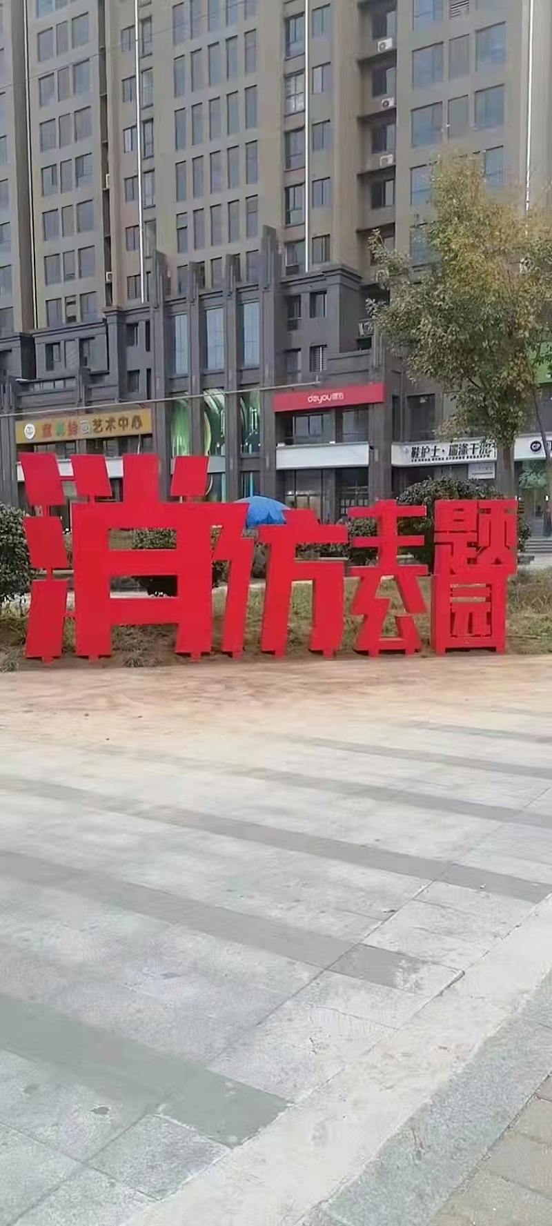 标识牌