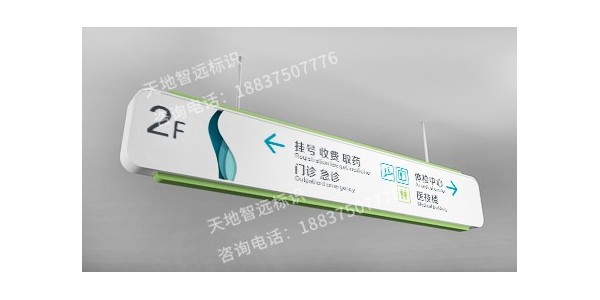 医院指示标识牌有哪些特点？