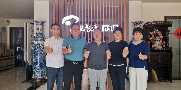 河南多位商业精英远道而来，参观汝州市天地智远标识