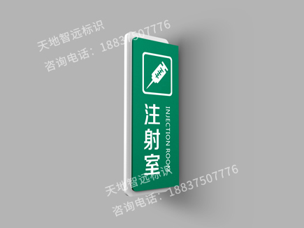 医院科室牌