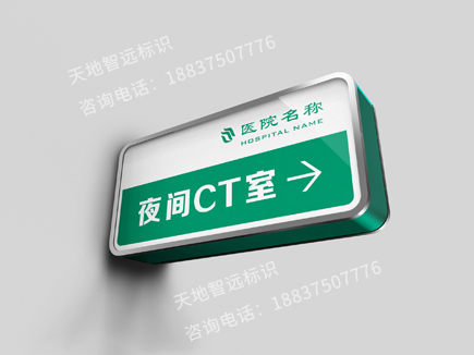 医院夜间CT室灯箱