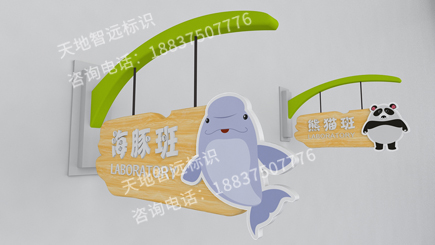 学校教室门牌