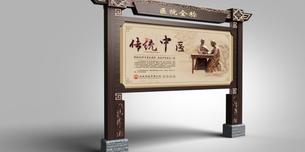 医院标识牌：虽然气温炎热，但每天仍要开窗通风。