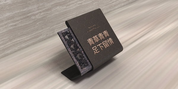 天地智远标识解说景区公园标识牌指示牌